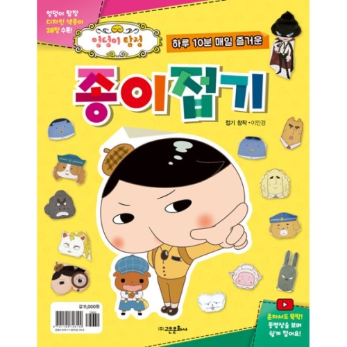 학산문화사 학산문화사 학산문화사 종이접기_이미지