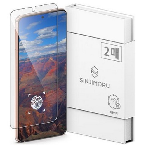 신지모루 갤럭시S21 0.2mm 지문인식 강화유리 액정보호필름 (액정 2매)_이미지