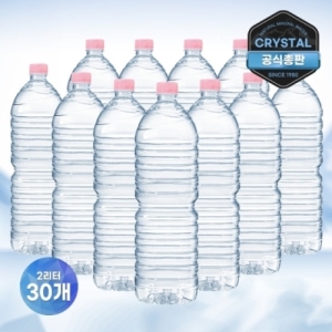 씨엠 크리스탈 생수 무라벨 2L (30개)_이미지