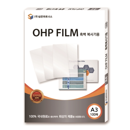 OHP필름 A3 297 420 mm 100개입