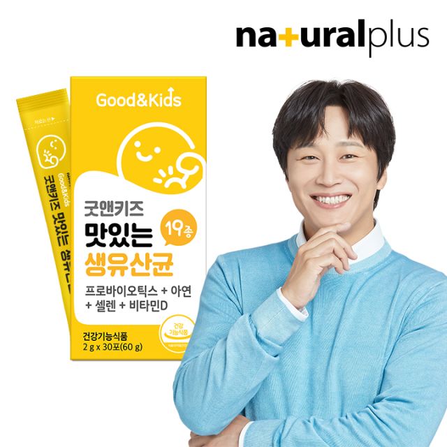 내츄럴플러스 굿앤키즈 맛있는 생유산균 30포 (1개)_이미지