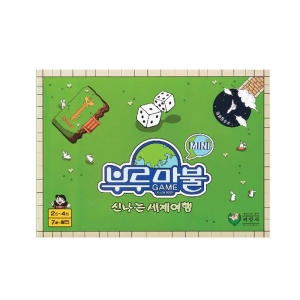 부루마불 세계여행 미니
