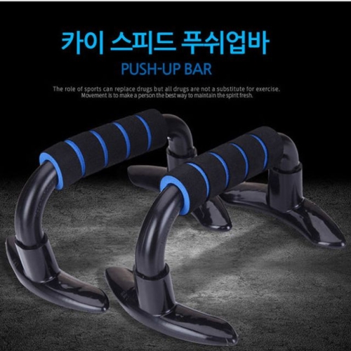  런웨이브 스피드푸쉬업바 팔굽혀펴기 헬스 풀업바 딥스바 푸쉬업보드 운동기구 아령 몽동닷컴 오신 걸 환영합니다