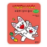 비룡소 개구쟁이 아치 (동생이 있어서 좋아)