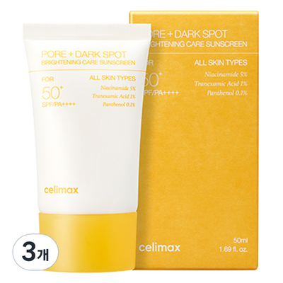 셀리맥스 브라이트닝 모공잡티 선크림 50ml (3개)_이미지