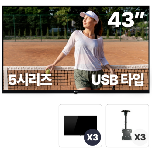 알에프 RDS5143U 천장형 (3대, CBR2052)_이미지