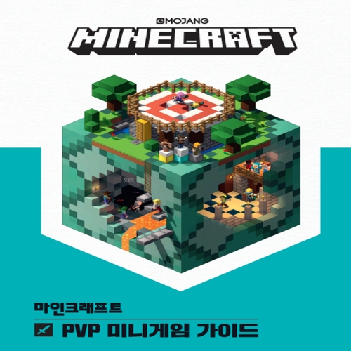 영진닷컴 영진닷컴 마인크래프트 PVP 미니게임 가이드_이미지
