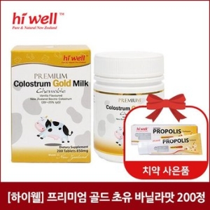 하이웰 프리미엄 골드 초유 200정