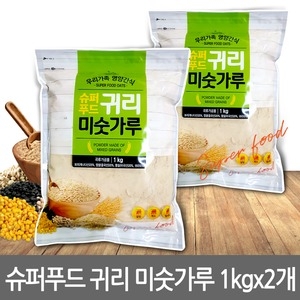 대주식품 슈퍼푸드 귀리 미숫가루 1kg (2개)