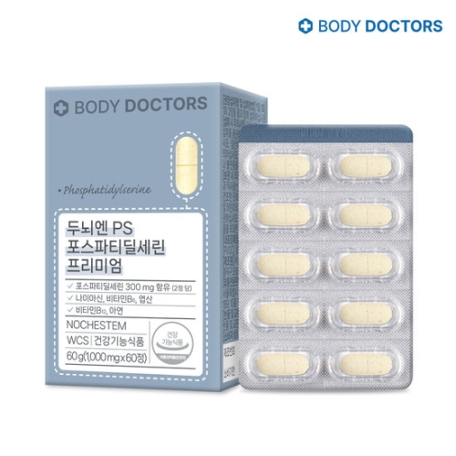 바디닥터스 두뇌엔 PS 포스파티딜세린 프리미엄 30정이미지입니다. 누르면 해당 게시물로 새창이동합니다.