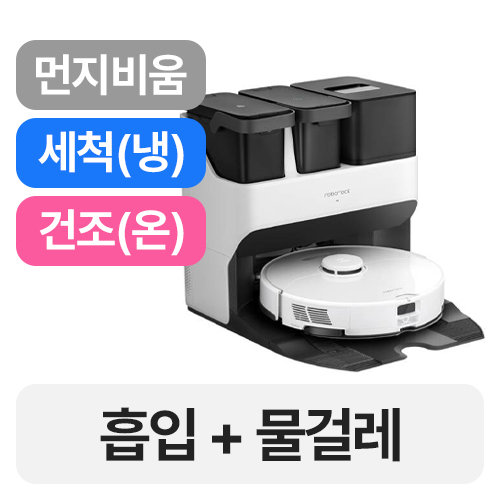 로보락 S7 Max Ultra (일반구매)
