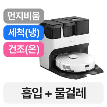 <b>로보락</b> S7 Max Ultra