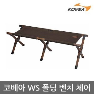OU WS 폴딩 벤치 체어 우드 프레임 KECW9CA-01