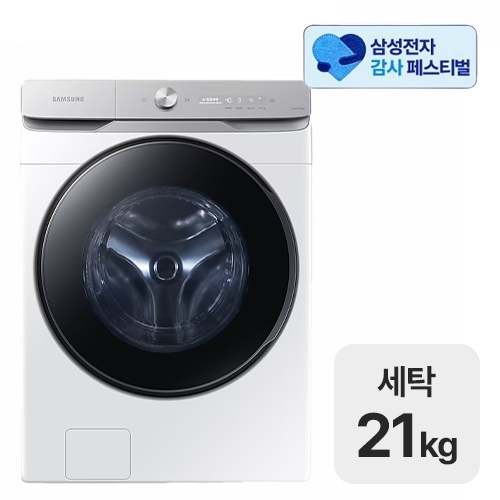 삼성전자 그랑데AI WF21DG6650BW (삼성 20% 환급)_이미지