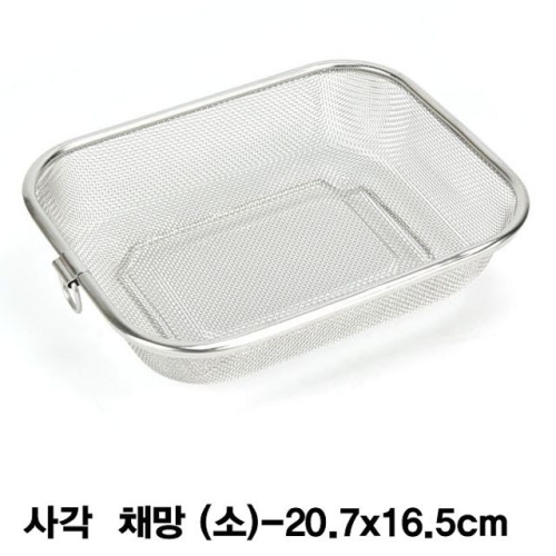 사각 메쉬 바구니 소쿠리 채망 스텐 채반 채