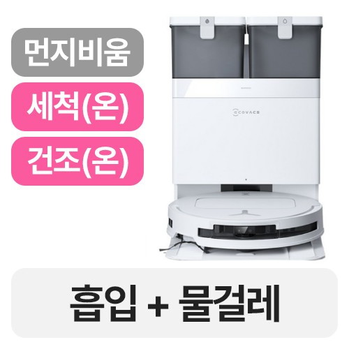 에코백스 디봇 T50 프로 옴니 (단품+리폼)_이미지