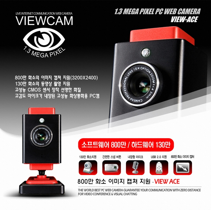 상아전산 WEZEL VIEW ACE