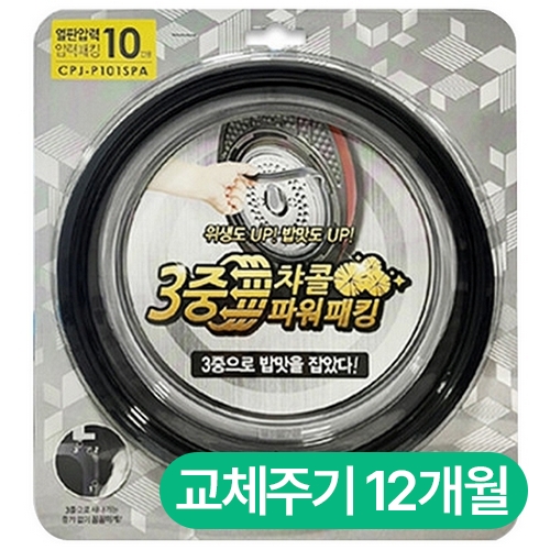 쿠첸 열판 3중 챠콜 파워 압력 패킹(10인용) CPJ-P101SPA_이미지