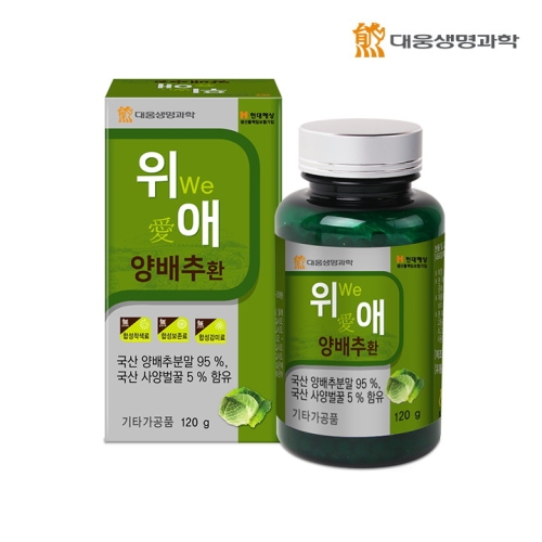 극동에치팜 대웅생명과학 위애 양배추환 120g (1개)_이미지