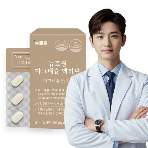 뉴트원마그네슘액티브 제품 사진