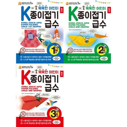 종이나라 종이나라 K종이접기급수: 3급_이미지
