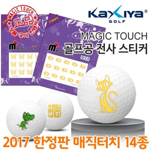 알케이 파비온골프 골프공 스티커 매직터치 P055591117