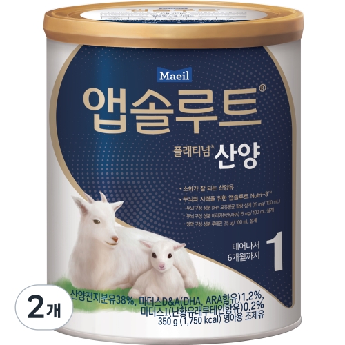 매일유업 앱솔루트 플래티넘 산양 1단계 350g (2개)