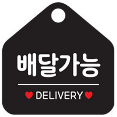 [불명] 휴무 팻말 레터링문구 안내판 035냉난방중