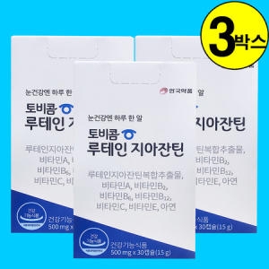 알피바이오 안국약품 토비콤 루테인 지아잔틴 30캡슐 (3개)_이미지