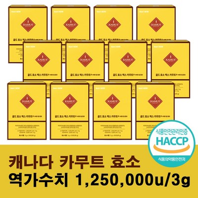 뉴트리나우 골드 효소 맥스 카무트 3g 30포