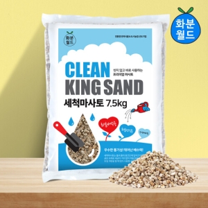 화분월드 세척마사토 (7.5kg x 1개)_이미지