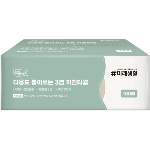 잘풀리는집 다용도 뽑아쓰는 3겹 키친타월 100매 (9팩)_이미지