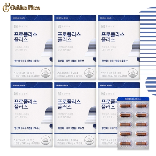 종근당건강 프로폴리스 플러스 60캡슐 (6개)_이미지