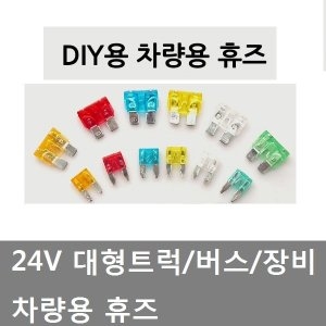  신형휴즈 5A