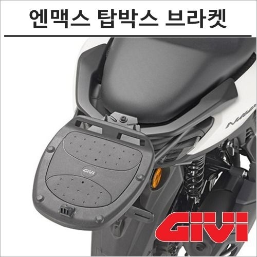 기비  25년이후 엔맥스 탑박스 브라켓 N-MAX 배달통 SR2170 캐리어 모토캠핑 투어링