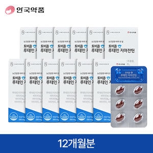 알피바이오 안국약품 토비콤 루테인 지아잔틴 아스타잔틴 30캡슐 (12개)