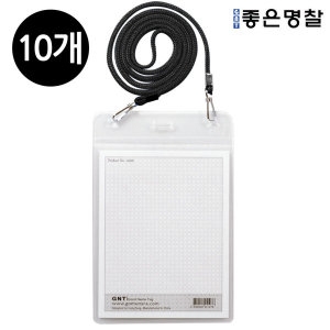 고무나라 1000 관광 목걸이명찰 세로 검정 10개입_이미지