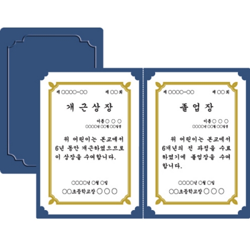 우진 종이상장케이스 끼움식 군청색 350g A4 10개