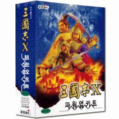 코에이 삼국지 10 합본