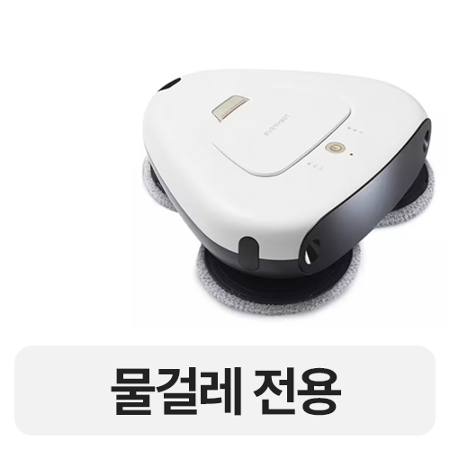 에브리봇 쓰리스핀 TS300