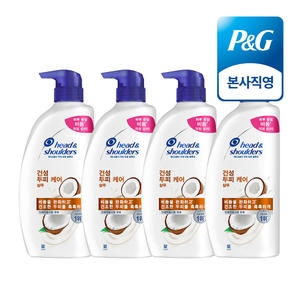 한국P&G 헤드앤숄더 건성 두피 케어 샴푸 800ml (4개)