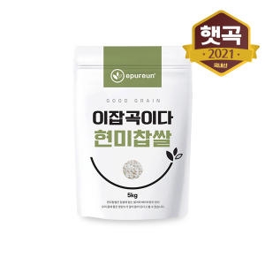 2020 현미찹쌀 5kg