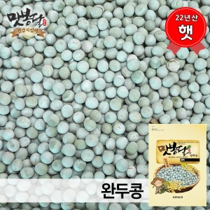 맛봉달 완두콩 캐나다산 20kg 햇 22년산 마대포장_이미지