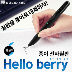 헬로우베리 Anoto ADP-601 디지털펜_이미지