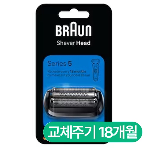 브라운 시리즈5 54B (일반구매)