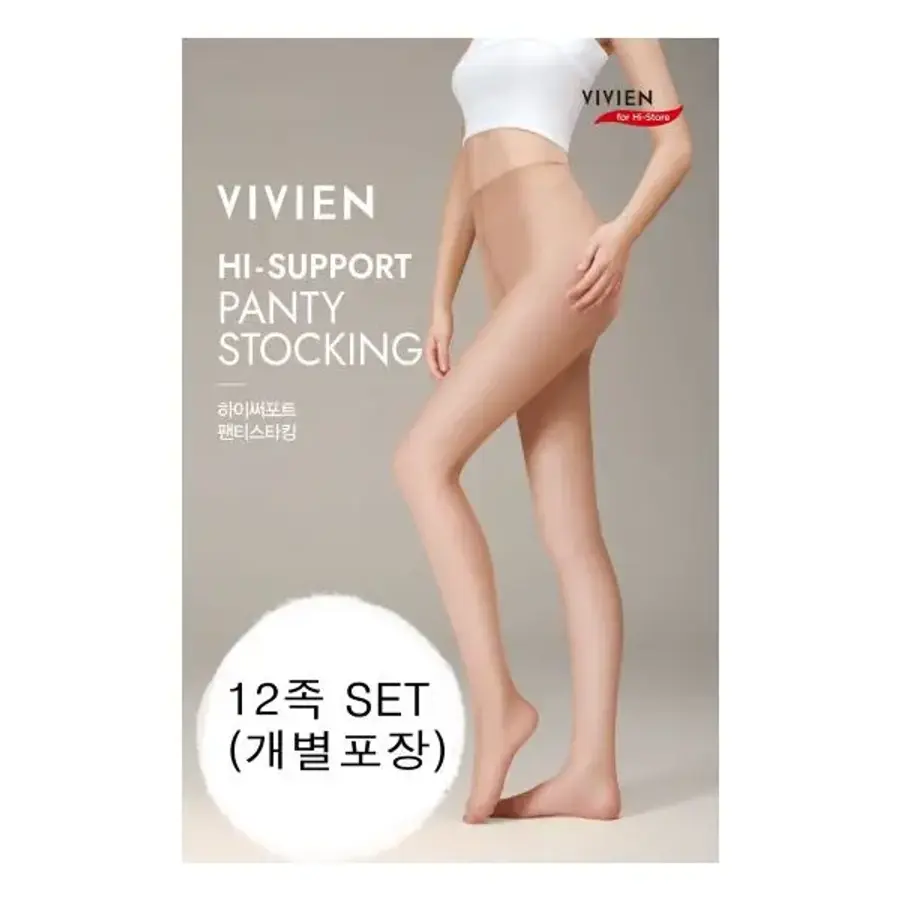 비비안 20D 하이써포트 고탄력 팬티스타킹 PH5027 (12매)_이미지