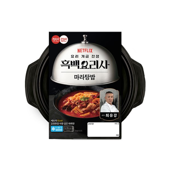 CJ제일제당 햇반 흑백요리사 최유강셰프의 마라탕밥 265g (12개)