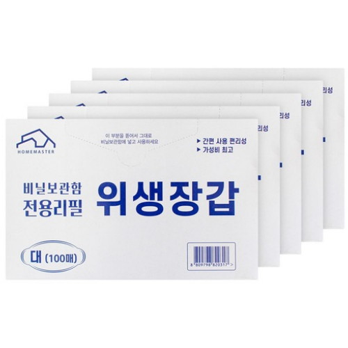 아이에스컴퍼니 위주 비닐보관함 전용리필 위생장갑 대 100매 (5개(500매))
