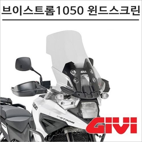 기비  20년이후 브이스트롬1050XT DE 윈드스크린 VSTROM 바람막이 D3117ST 탑박스 모토캠핑