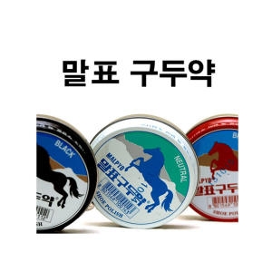 가정용 구두약 1개 캔구두약 한국산